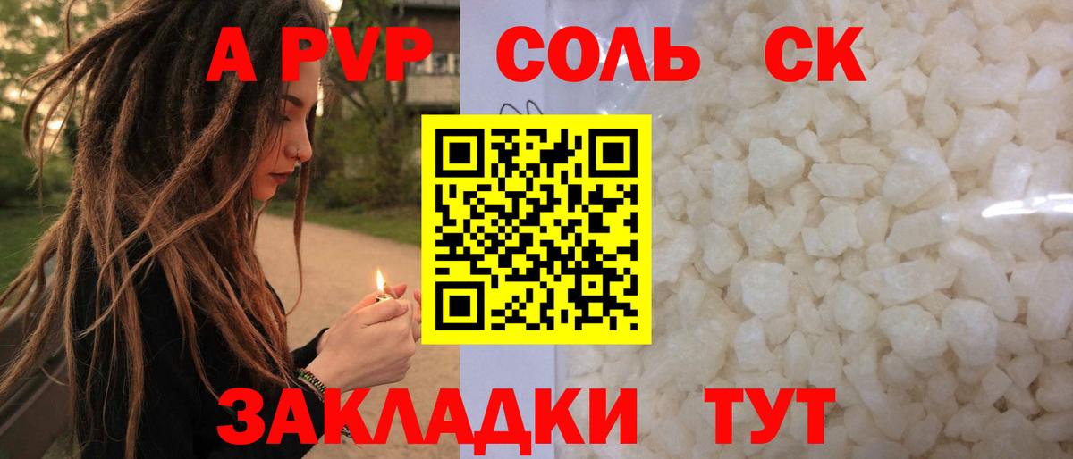 Alfa_PVP СК  как найти   Березники  Alfa_PVP крисы CK 