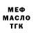 ГАШ гашик Pan Bairon