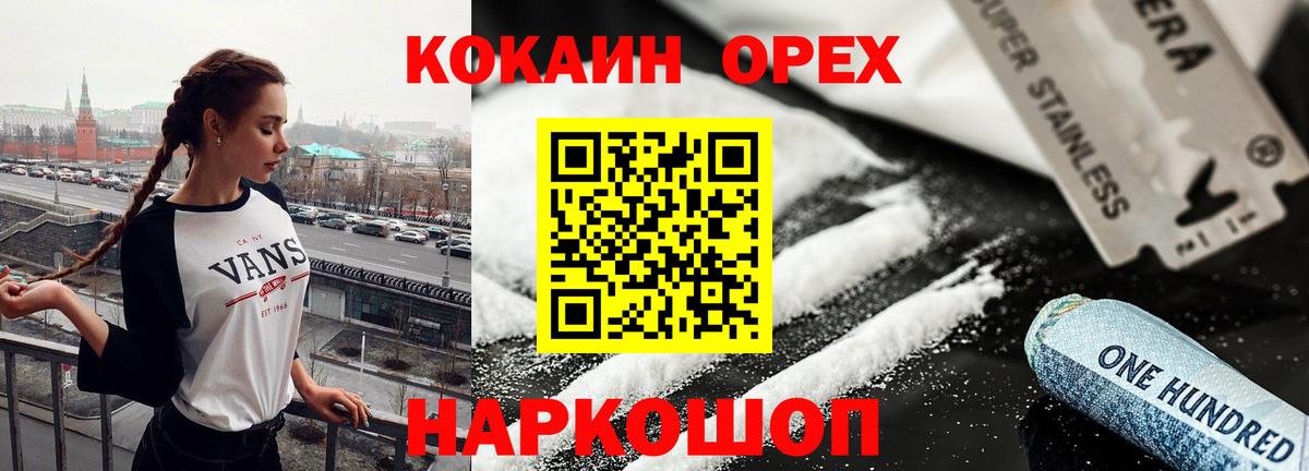 COCAIN  где найти   Кокаин 99%  Березники 