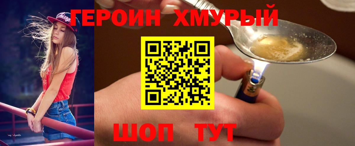 ГЕРОИН герыч  Героин  Березники 