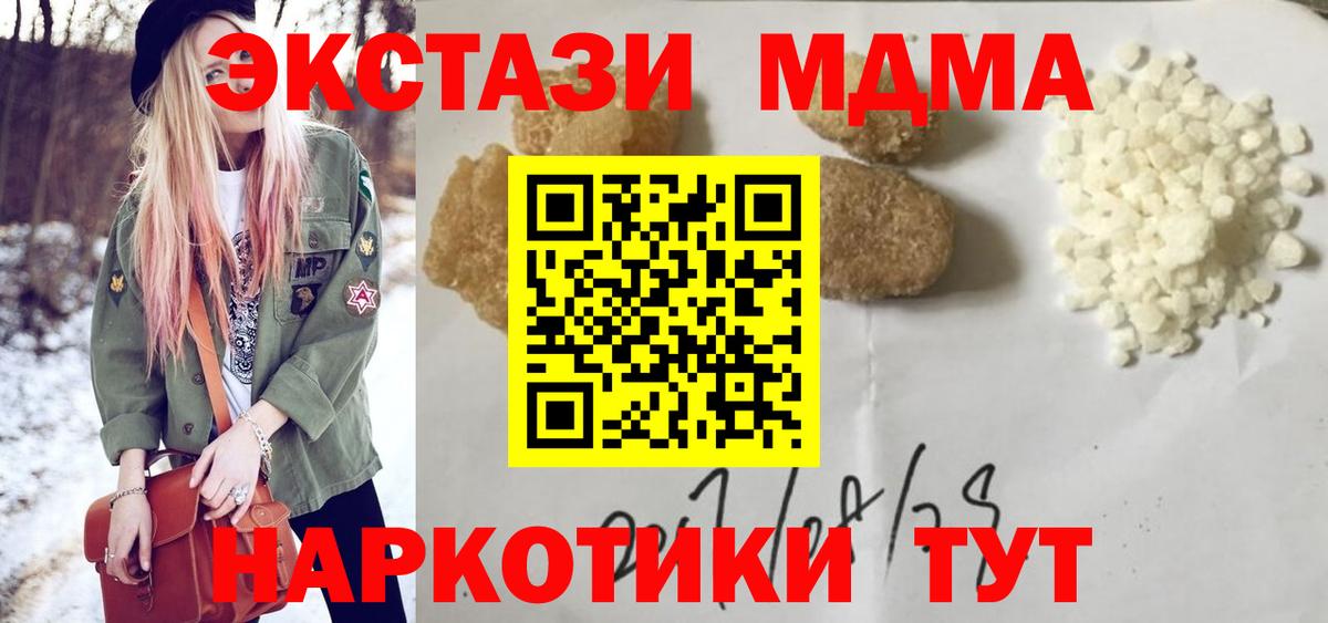 MDMA  MDMA кристаллы  Березники  MDMA кристаллы 