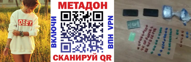 МЕТАДОН VHQ  Березники 