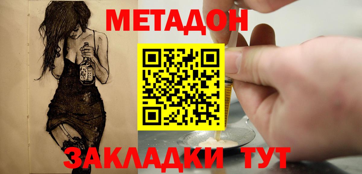 Метадон мёд  Березники  МЕТАДОН белоснежный 