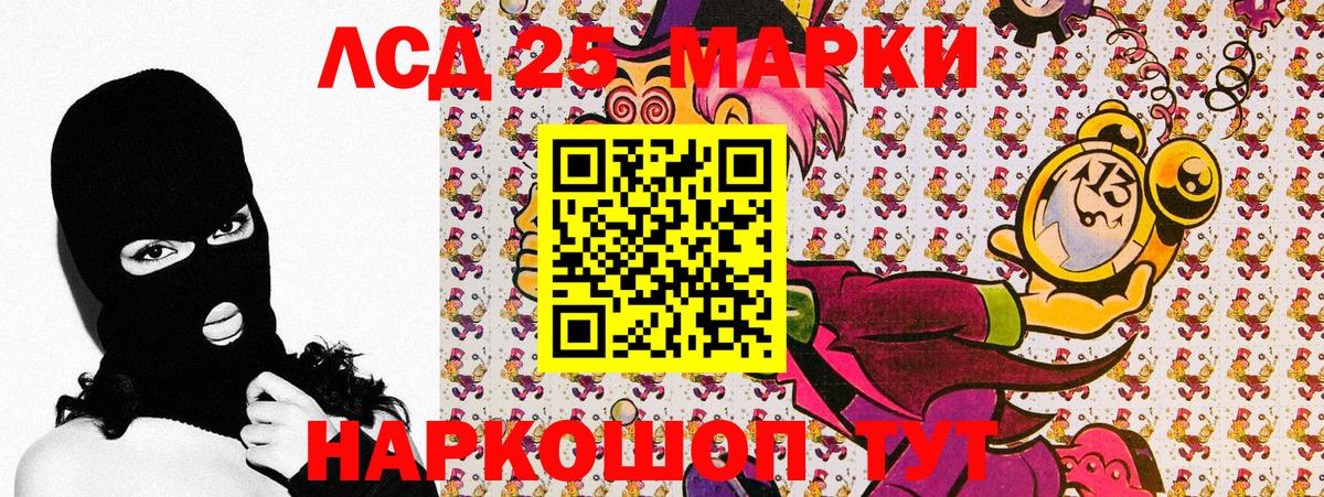 Марки 25I-NBOMe  Наркотические марки 1,8мг  Березники  Наркотические марки 1,8мг 